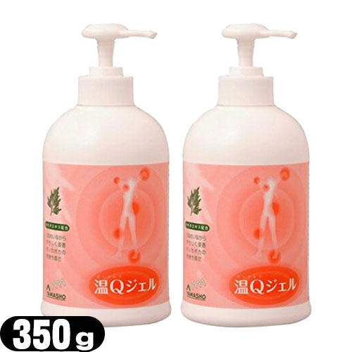 (最強翌日配送対応) (山正/YAMASHO) 温Qジェル 350g (おんきゅう)(ボトルタイプ)×2個セット