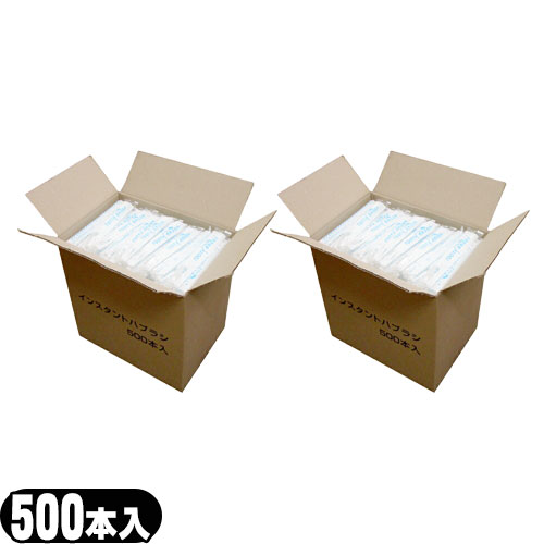 (最強翌日配送対応) (ホテルアメニティ)(使い捨て歯ブラシ)(個包装タイプ)業務用 粉付き歯ブラシ(500本入り)×2箱セット(合計1000本) ケース売り (ホワイト・カラー4色アソートから選択) 10,395円