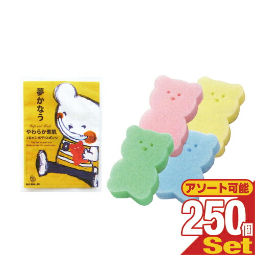 (最強またの日送りとどける相応う)(泊まりアメニティ)お役目用 パルパルポー(PAL PAL・PO) 小わっぱ用 締めつけるアニマルスポンジ×250個書き割り(サクラ色・黄色・緑であること・青碧から選りすぐる)