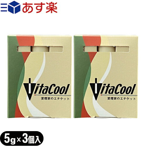 売上実績no 1 あす楽対応 送料無料 タバコ用アロマパウダー ビタクール Vita Cool プログラムパック 5gx3個入り X 2箱セット タバコに含まれるタールもカット タバコの煙がスウィートな香りに 姉妹品アロマスモークもございます Fucoa Cl