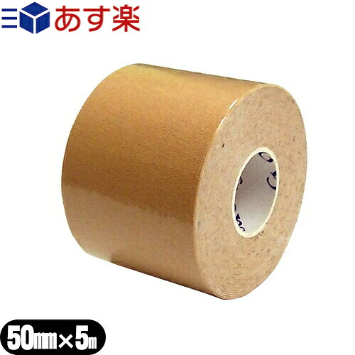 楽天市場 あす楽対応 人気の5cm キネシオロジーテープ C G キネシオロジーテープ C G Kinesiology Tape 50mm 5m 1巻 コストパフォーマンスが高いキネシオテープ 肌に優しい医療系粘着剤使用し ウェーブ状塗工なので通気性に優れ 皮膚トラブルを軽減