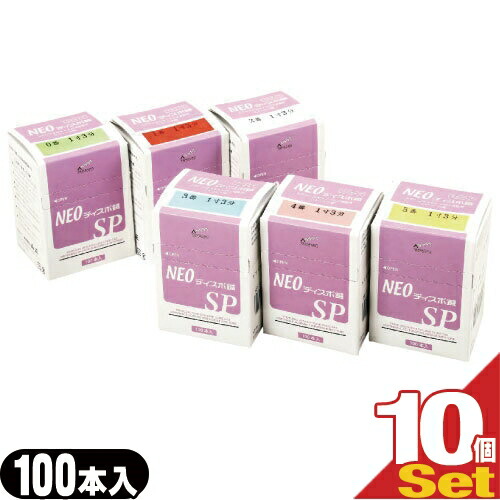 山正(YAMASHO) NEOディスポ鍼 SPタイプ(100本入)x10個セット(アソート可能) - 国産材料を使用のプラスチック製カラー鍼【smtb-s】 12,257円