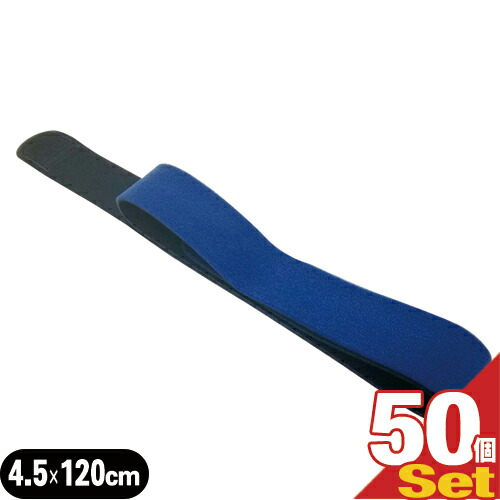 (正規代理店)(腰部固定帯)(サポーター・バンテージ)サンポー マジックベルトR ロイヤルブルー 大(4.5×120cm)×50個セット(SM-257A)【smtb-s】