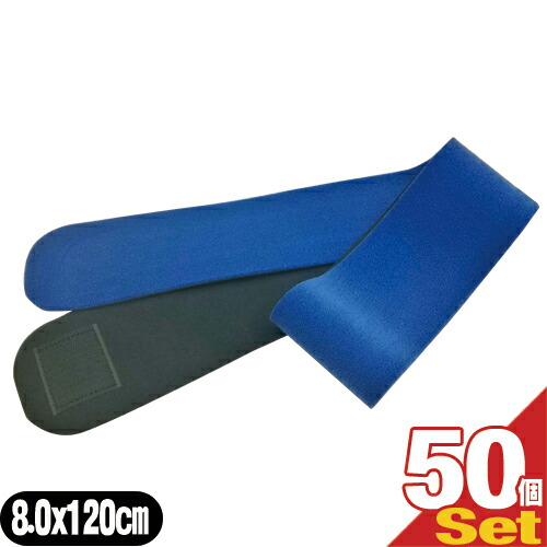 (正規代理店)(腰部固定帯)(サポーター・バンテージ)サンポー 巾広マジックベルトR ロイヤルブルー 小(8×120cm)×50個セット(SM-258C)