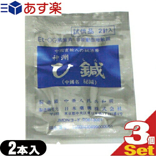 医薬品・コンタクト・介護 ひ鍼 | www.biyeta.com/blog