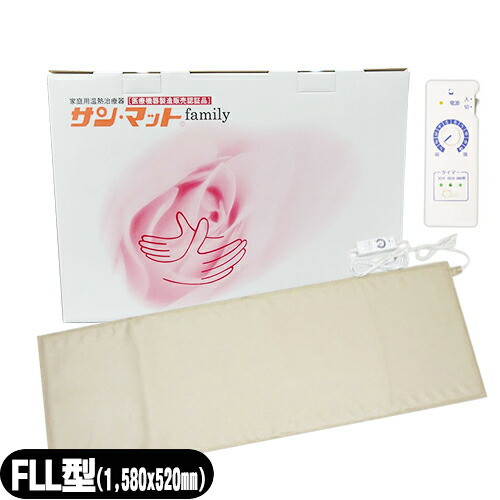 (身寄り用温熱和らげる器)サンメディカル サンマット(サン･引っ敷き/SUN MAT) FLL型(下敷用) 書き割り【smtb-s】