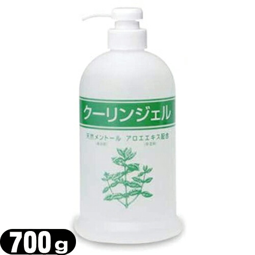 (冷感マッサージジェル)(アイシング)(メントール使用)クーリンジェル 業務用700gボトル