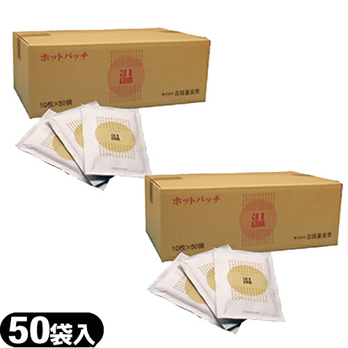 (ショウガ粉末使用)ホットパッチ 10×14cm(1袋10枚入り) x100個(2ケース売り)