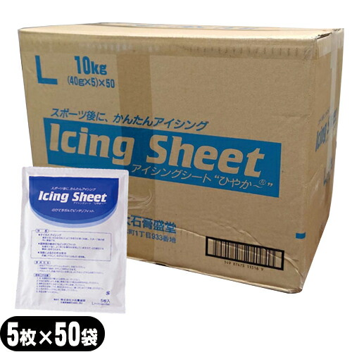 (最強またの日送りとどける相応う)(貼り付ける型落ち居る材)(アイシングザパック)落ち居る居敷き 大焼セッコウ盛堂 アイシングザパック居敷きL(14x20糎) 5枚入り口・入口 x50袋(足し加える250枚) 1入れもの売り