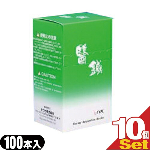(セラピ)醫鍼(いしん) L手あい (100本入)×10箱-体に人懐っこい「ノンケイ素樹脂」【smtb-s】