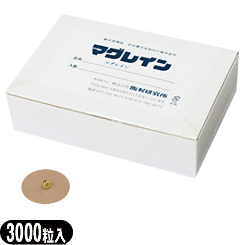 (粒鍼)阪村研究所 マグレインN-3000粒入り(1.2mm) 肌色テープ 金粒(D) - 銀粒にくらべイオン化されにくく刺激が穏やかに。貼るだけの鍼のないハリ。テープは肌色でわずか7mmと小さく目立ちません。耳つぼシール。