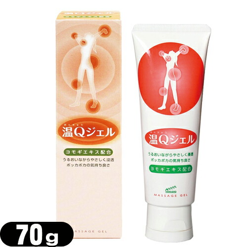 HIELO　イエーロ　ボディケアジェル　ジェル湿布　専用ボトル　湿布 イエーロ ホット 100g (ボディケアジェル) 温感 塗る湿布