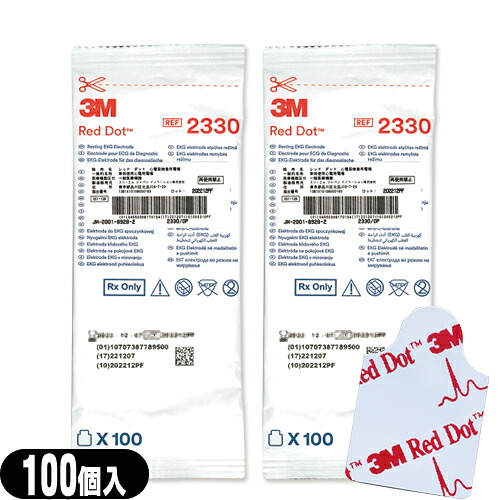 (ネコポス全国送料無料) (電極)3M(スリーエム) レッドダット (3M RED DOT) 心電図検査用電極 2330 (約30mmx20mm) 100個入(10個x10シート)x2袋セット(SG-249)