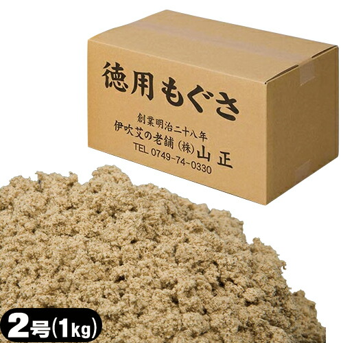 (もぐさ・お灸)山正(YAMASHO) 灸頭鍼(きゅうとうしん)用もぐさ 長安2号 1kg