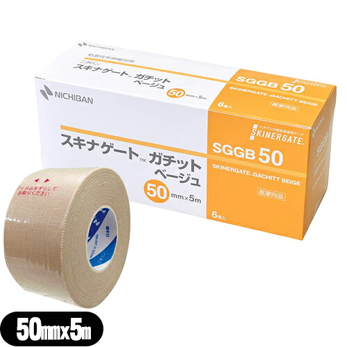 (最強翌日配送対応) (人気の5cm!)(粘着性布伸縮包帯)ニチバン(NICHIBAN) スキナゲート ガチット ベージュ (SKINERGATE GACHITT)(肌色) 50mmx5mx6巻(SGGB50)