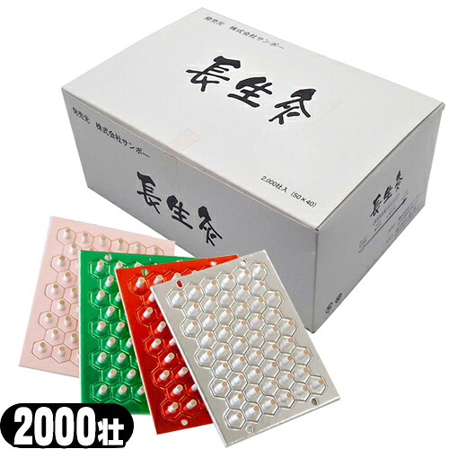 (台座灸)山正(YAMASHO) 長生灸(ちょうせいきゅう) 2000壮 x1箱 (レギュラー･ライト･ハード･ソフト)の4種類。｜快適生活応援倶楽部Localservice 14,453円