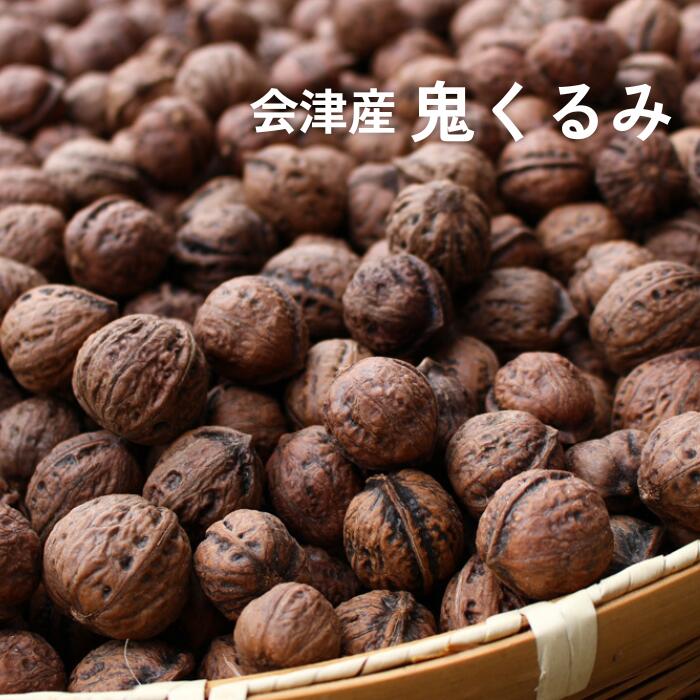 楽天市場】150円OFFクーポンあり【先着利用】和くるみ 国産 殻付き