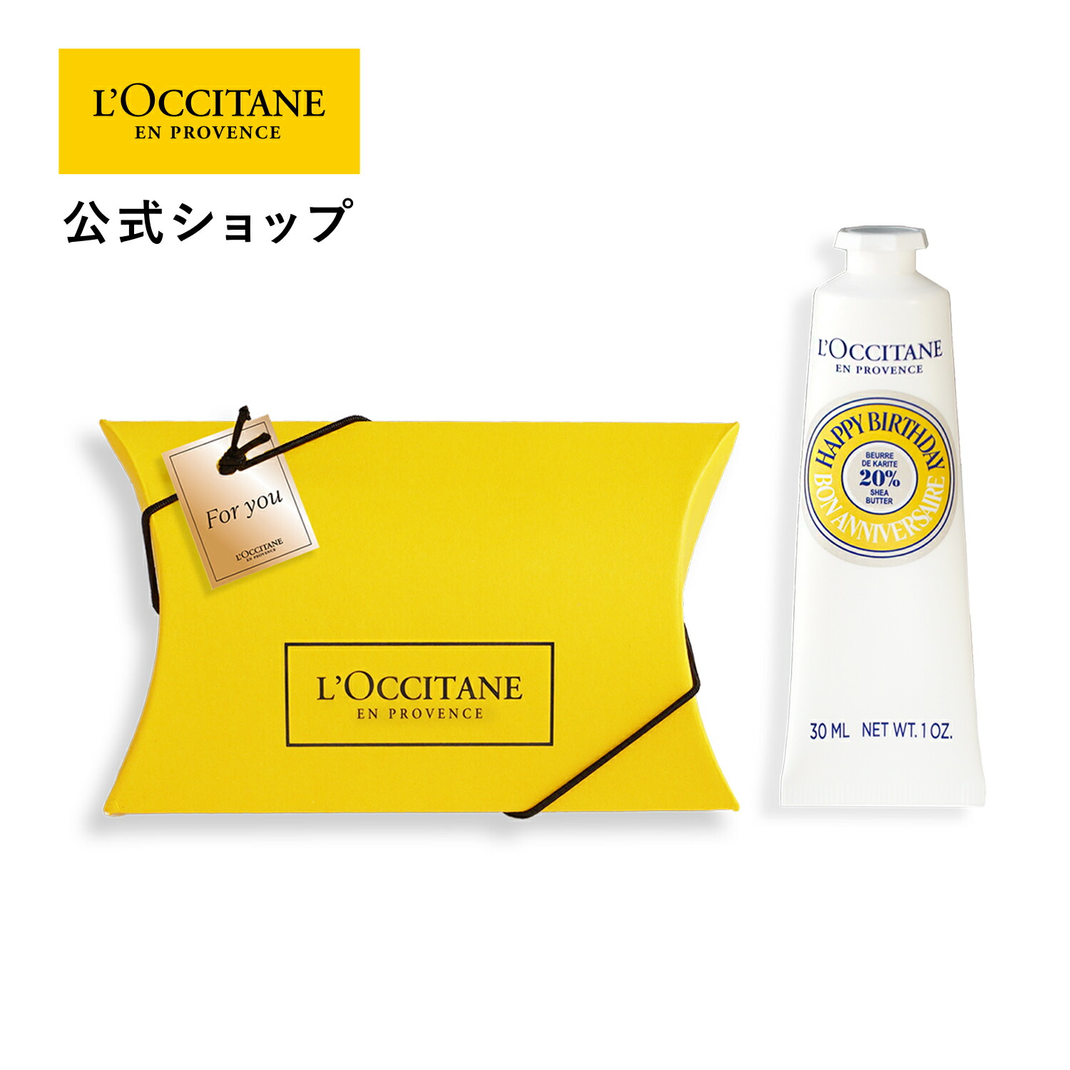 L'OCCITANE まとめ売り - メルカリ