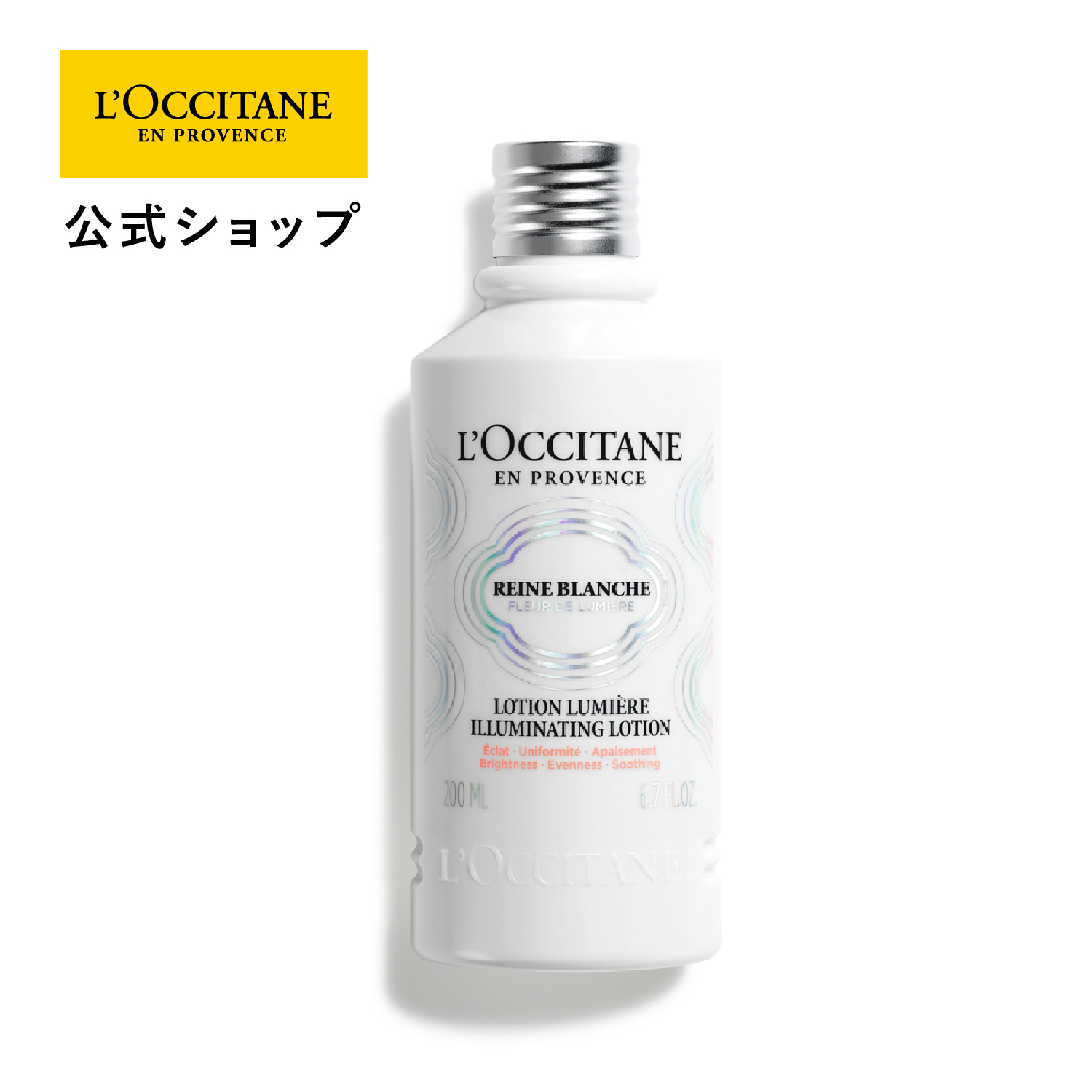 楽天市場】【公式】ロクシタン L'OCCITANE レーヌブランシュ 