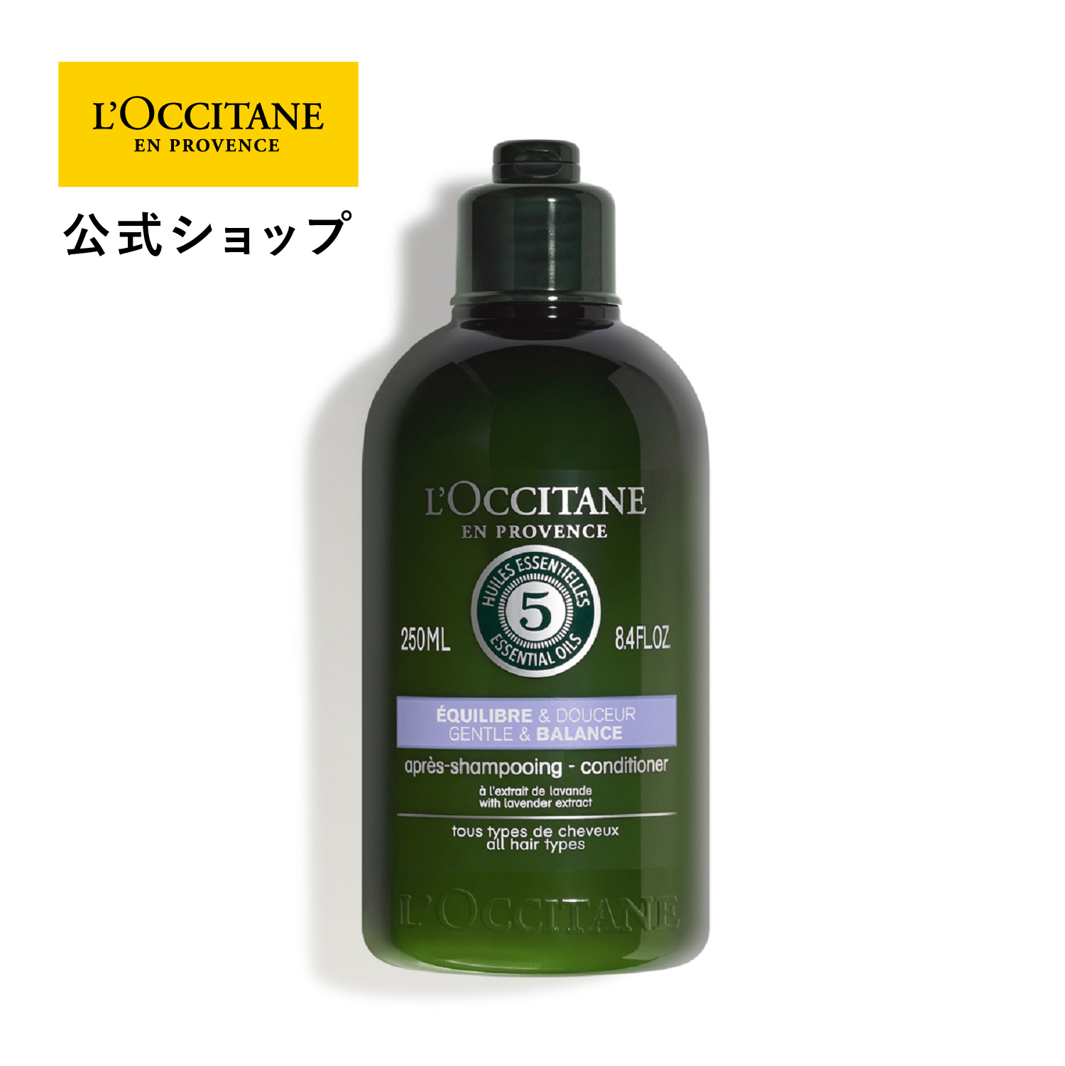 楽天市場】【公式】ロクシタン L'OCCITANE ファイブハーブス