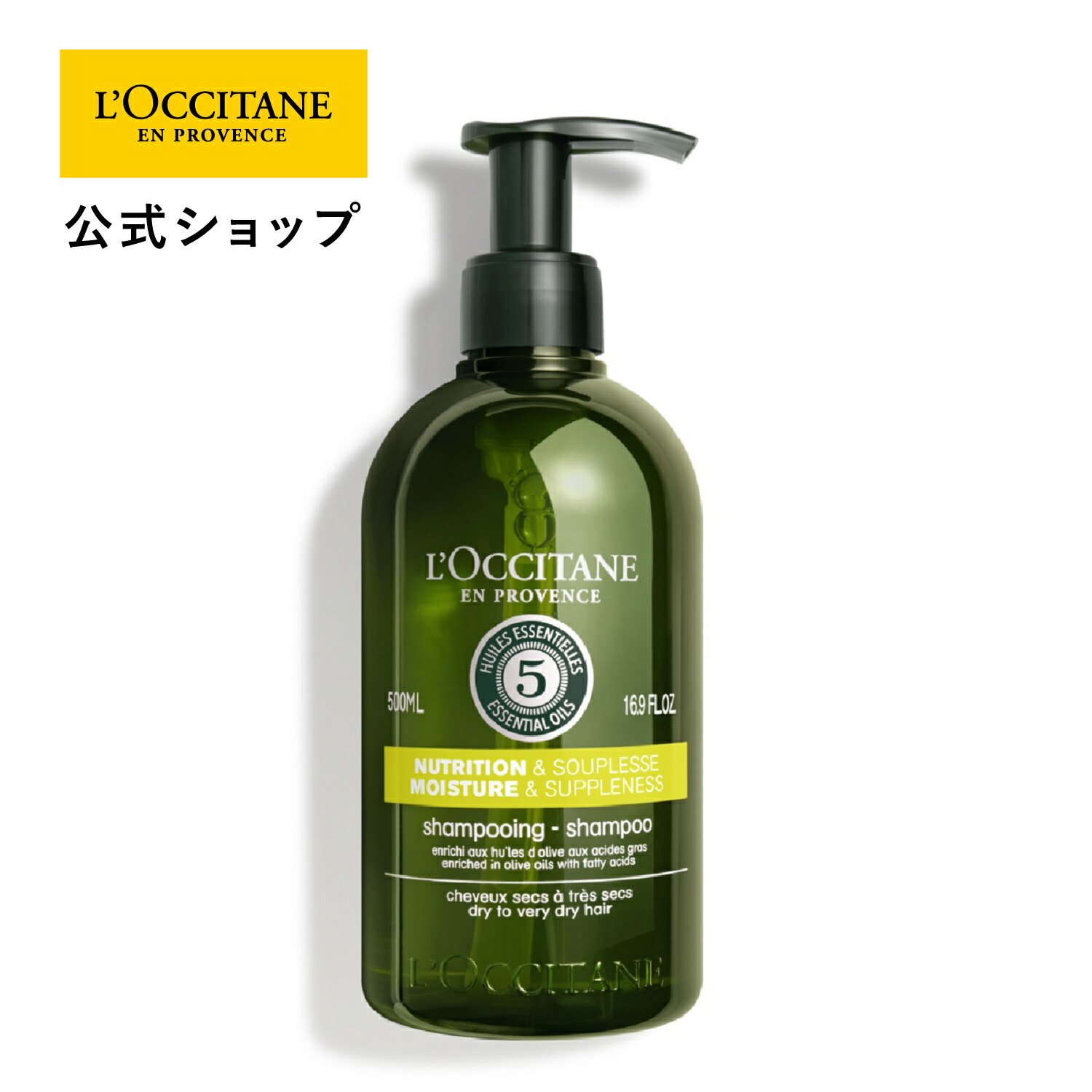 楽天市場】【公式】ロクシタン L'OCCITANE ファイブハーブス 