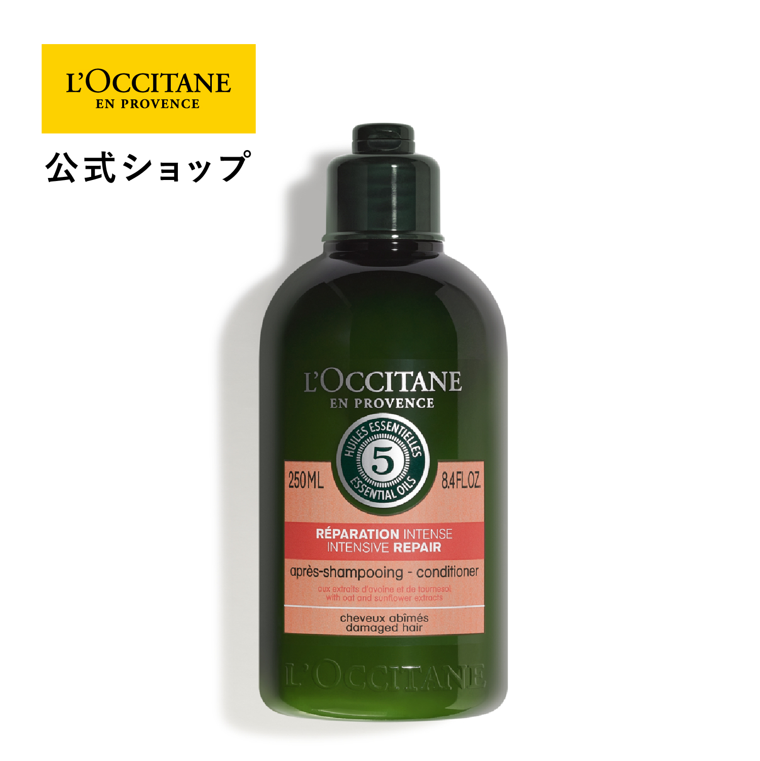 楽天市場】【公式】ロクシタン L'OCCITANE ファイブハーブス リペア