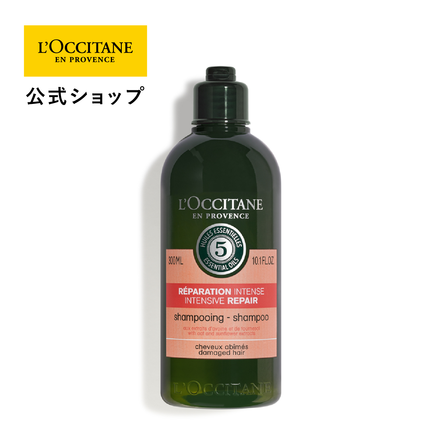 楽天市場】【公式】ロクシタン L'OCCITANE ファイブハーブス リペア