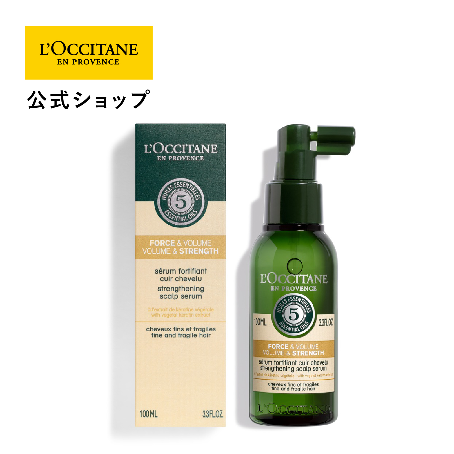 楽天市場】【公式】ロクシタン L'OCCITANE ファイブハーブス リペア