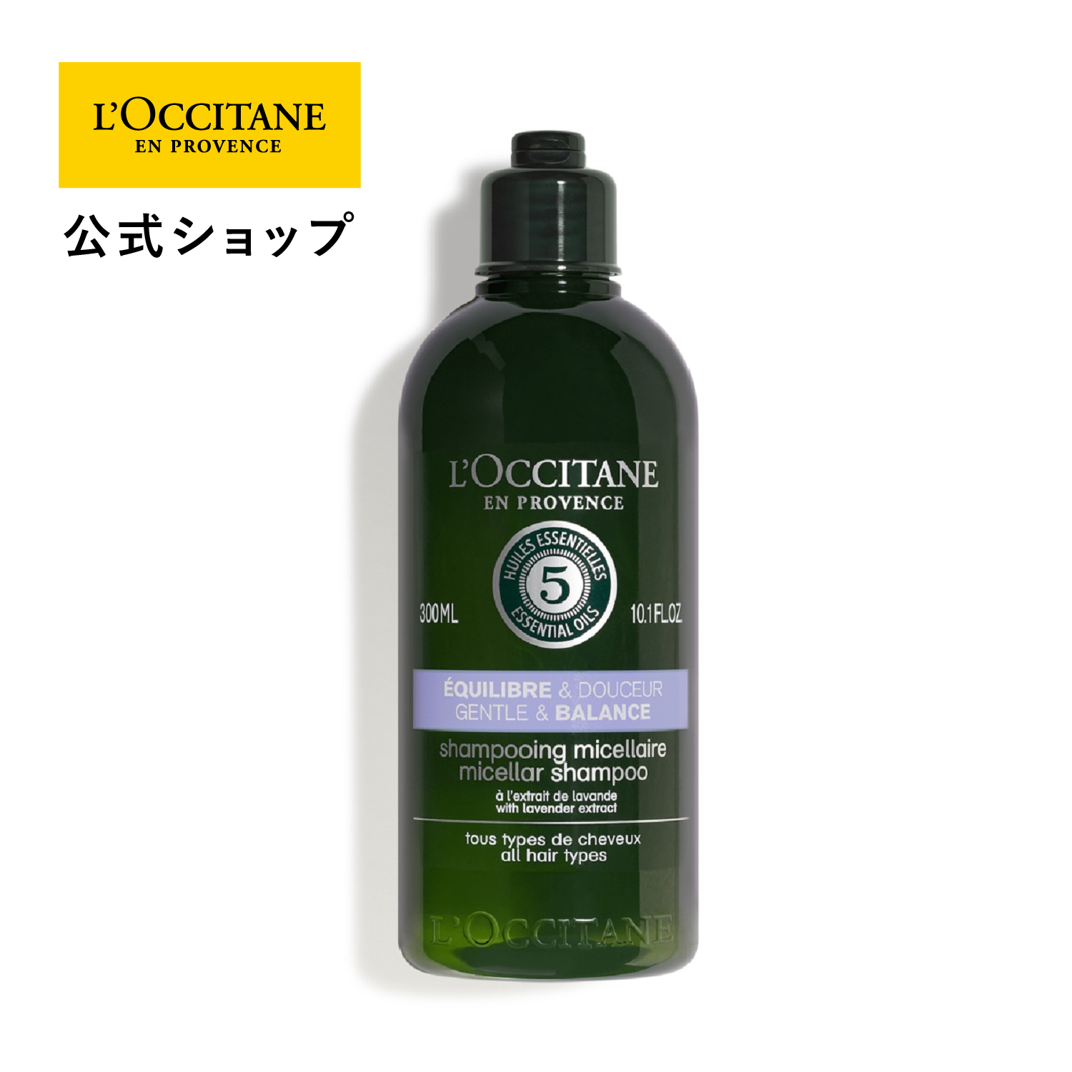 楽天市場】【公式】ロクシタン L'OCCITANE ファイブハーブス