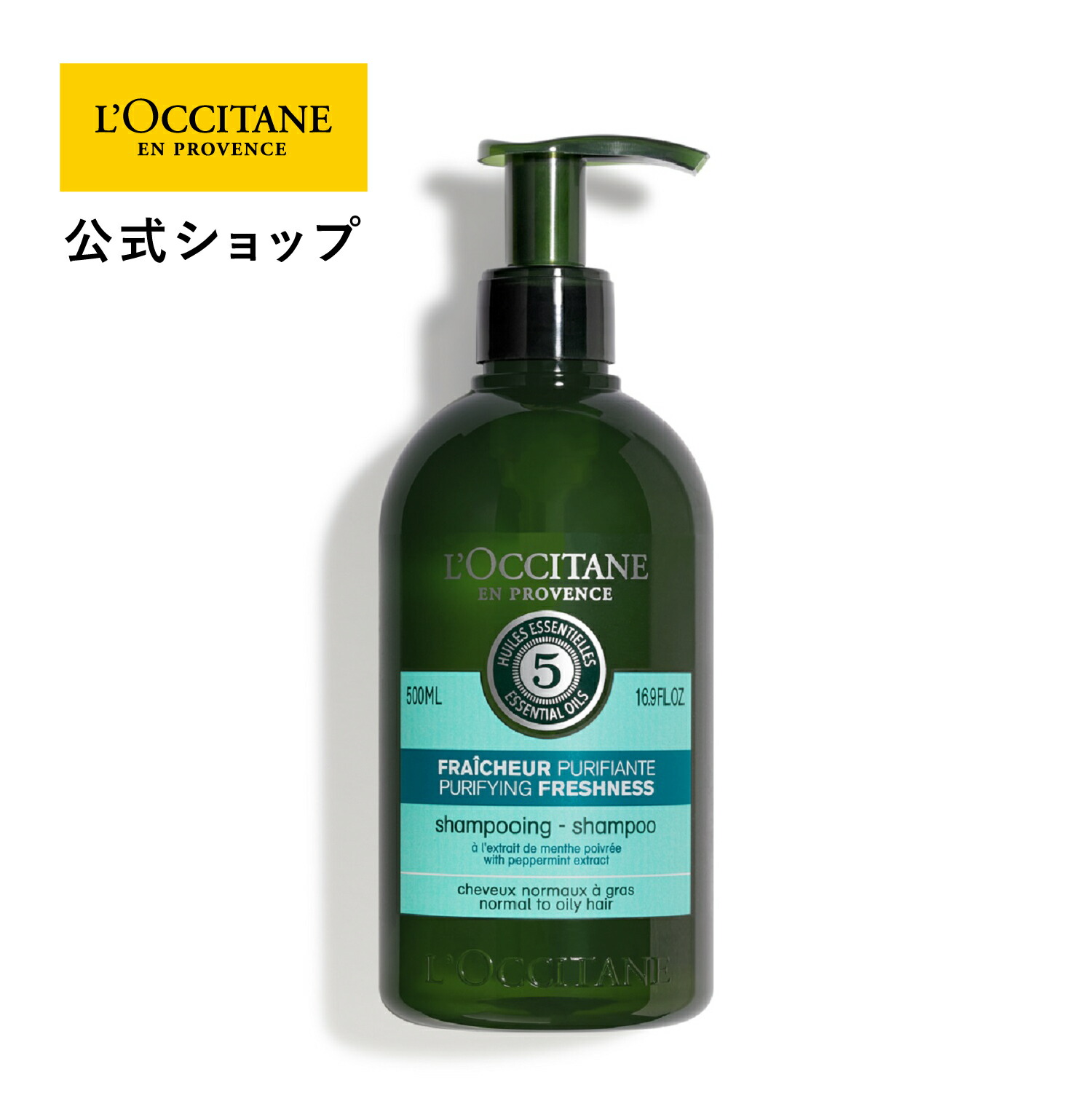 楽天市場】【公式】ロクシタン L'OCCITANE ファイブハーブス リペア 