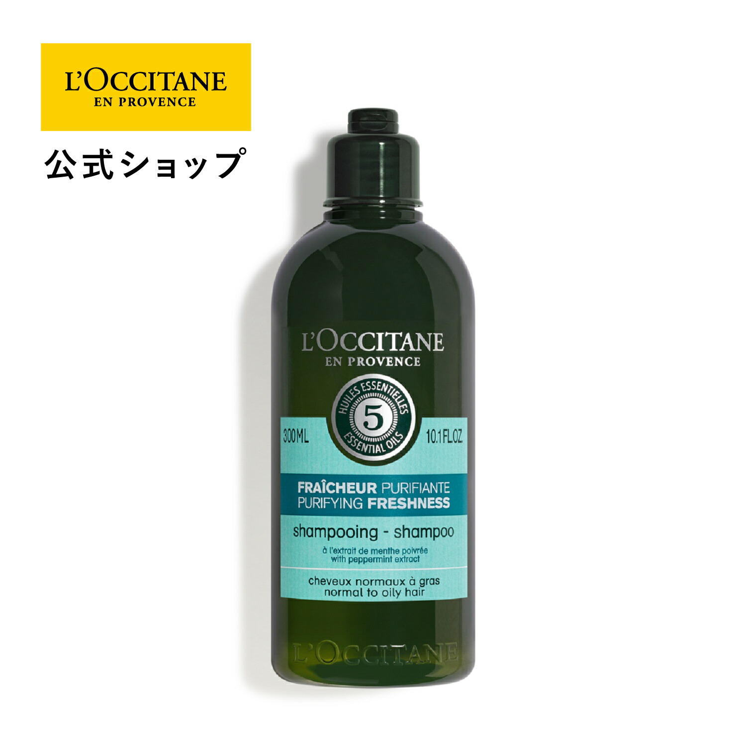 楽天市場】【公式】ロクシタン L'OCCITANE ファイブハーブス リペア 