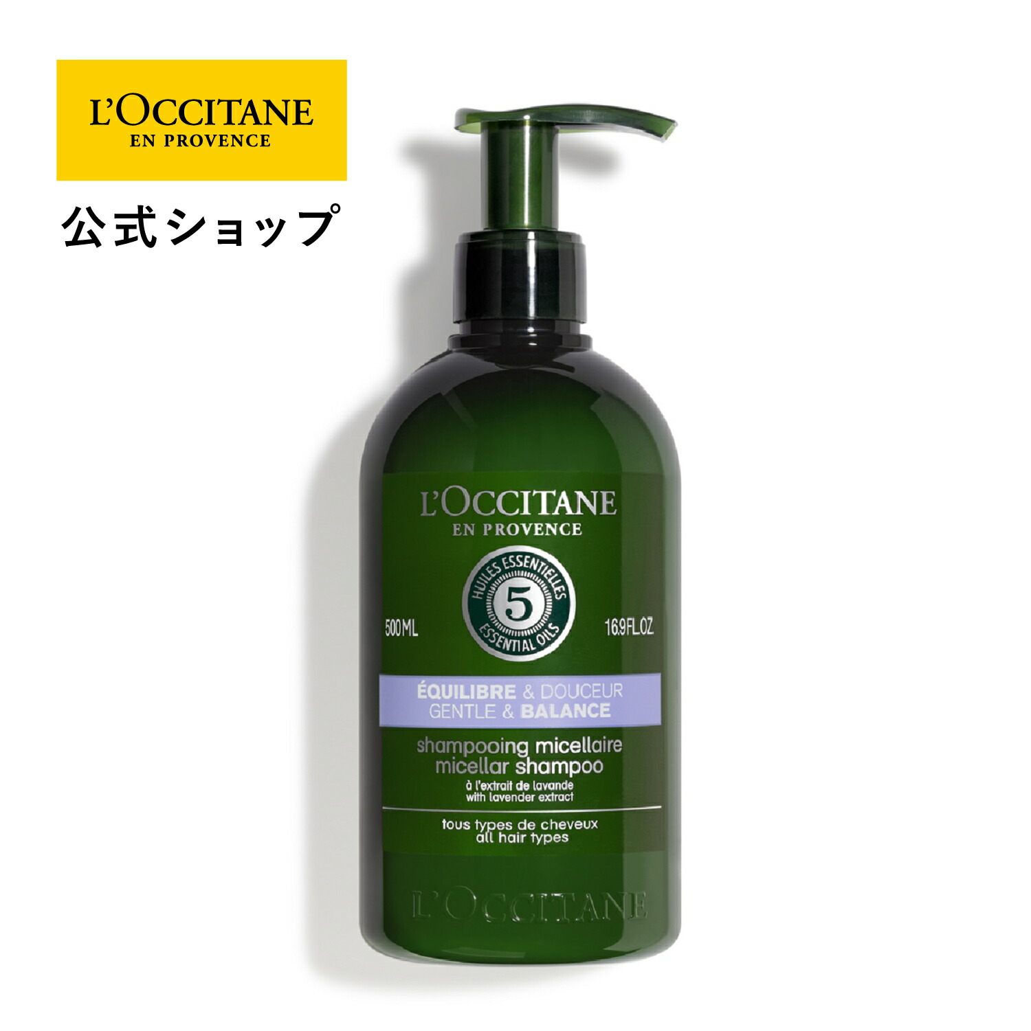 楽天市場】【公式】ロクシタン L'OCCITANE ファイブハーブス リペア 