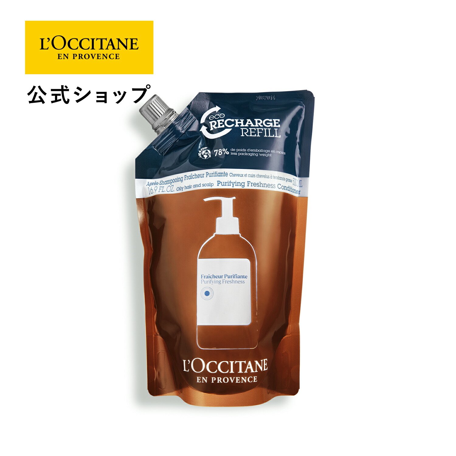 新品未使用❤ロクシタンインテンシヴR　シャンプー&コンディショナー ロクシタン / インテンシヴリペア シャンプー・コンディショナー