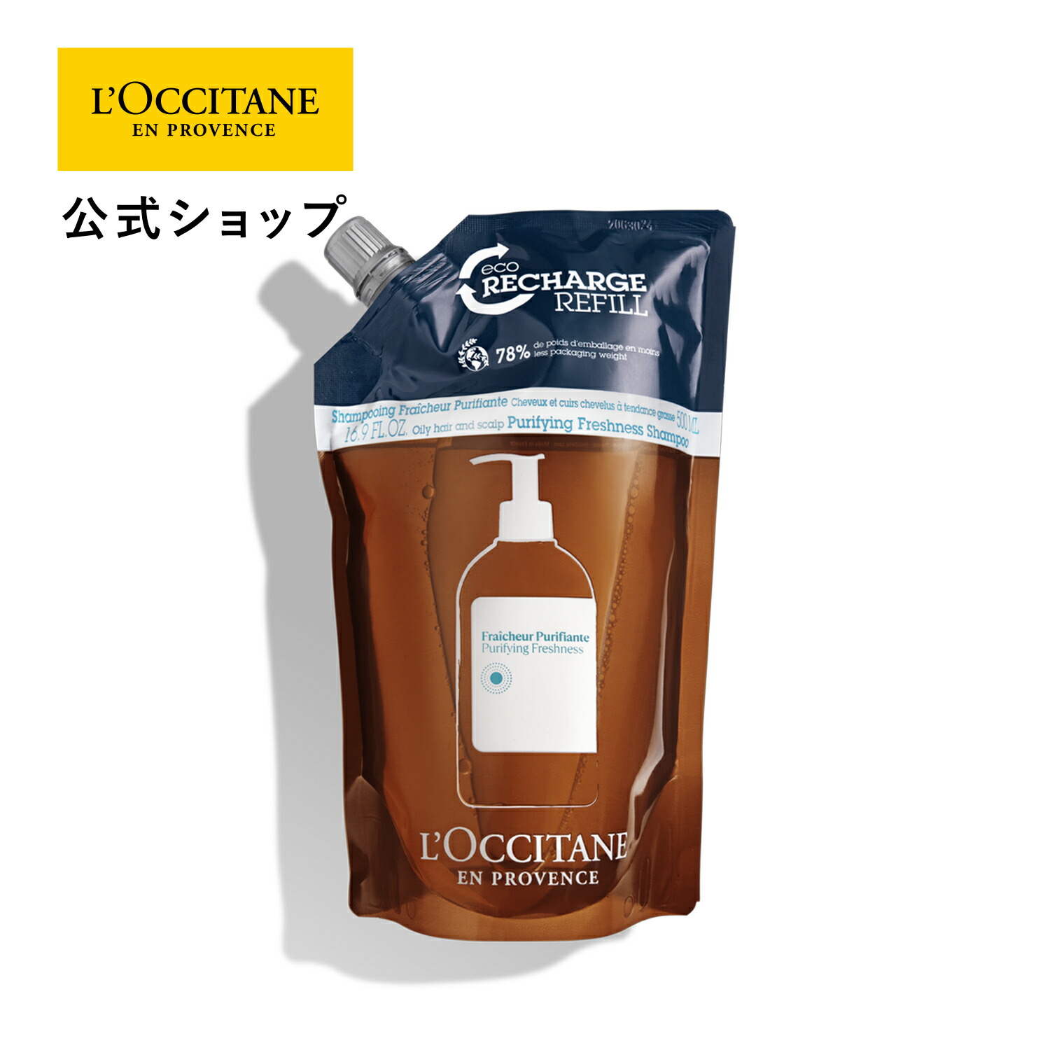 L'OCCITANE IMディヴァインアイバームクリーム(目元用クリーム) ロクシタン / イモーテル ディヴァイン アイバームの公式商品