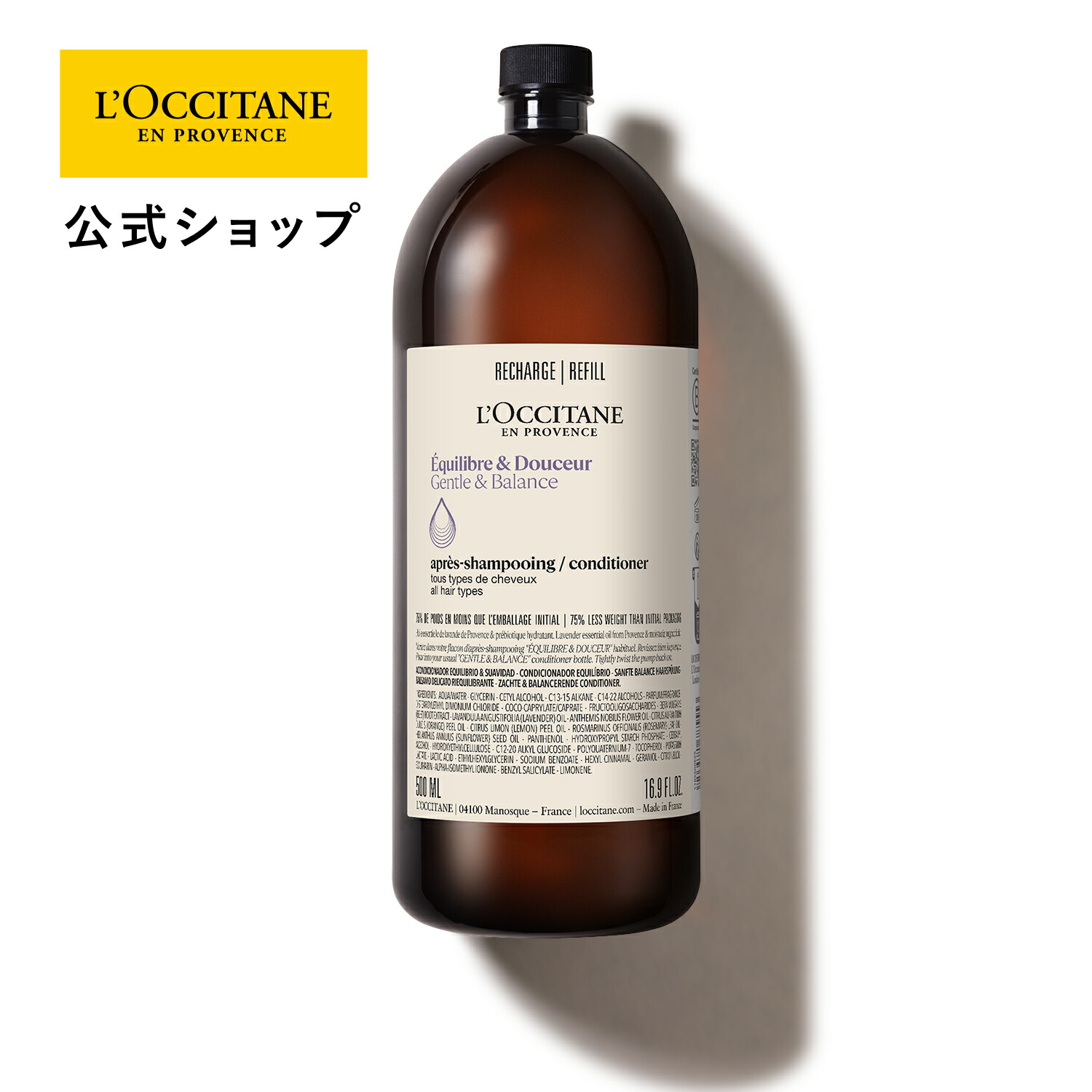 新品未開封　ロクシタン　シャンプー　リンス　ボディー＆ヘアオイル　3点 楽天市場】【公式】ロクシタン L'OCCITANE バランシング シャンプー