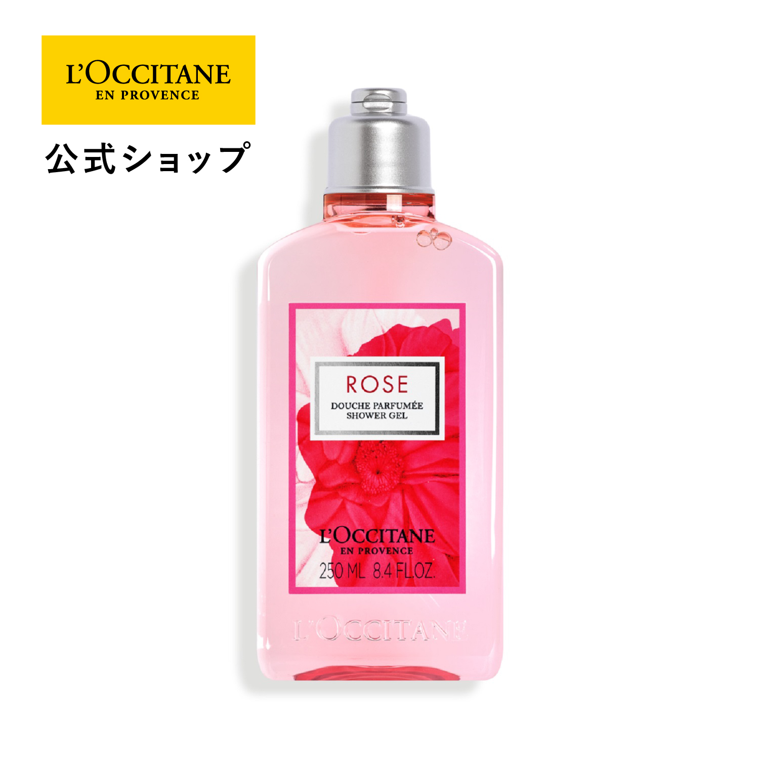 楽天市場】【公式】ロクシタン L'OCCITANE チェリーストロベリー 