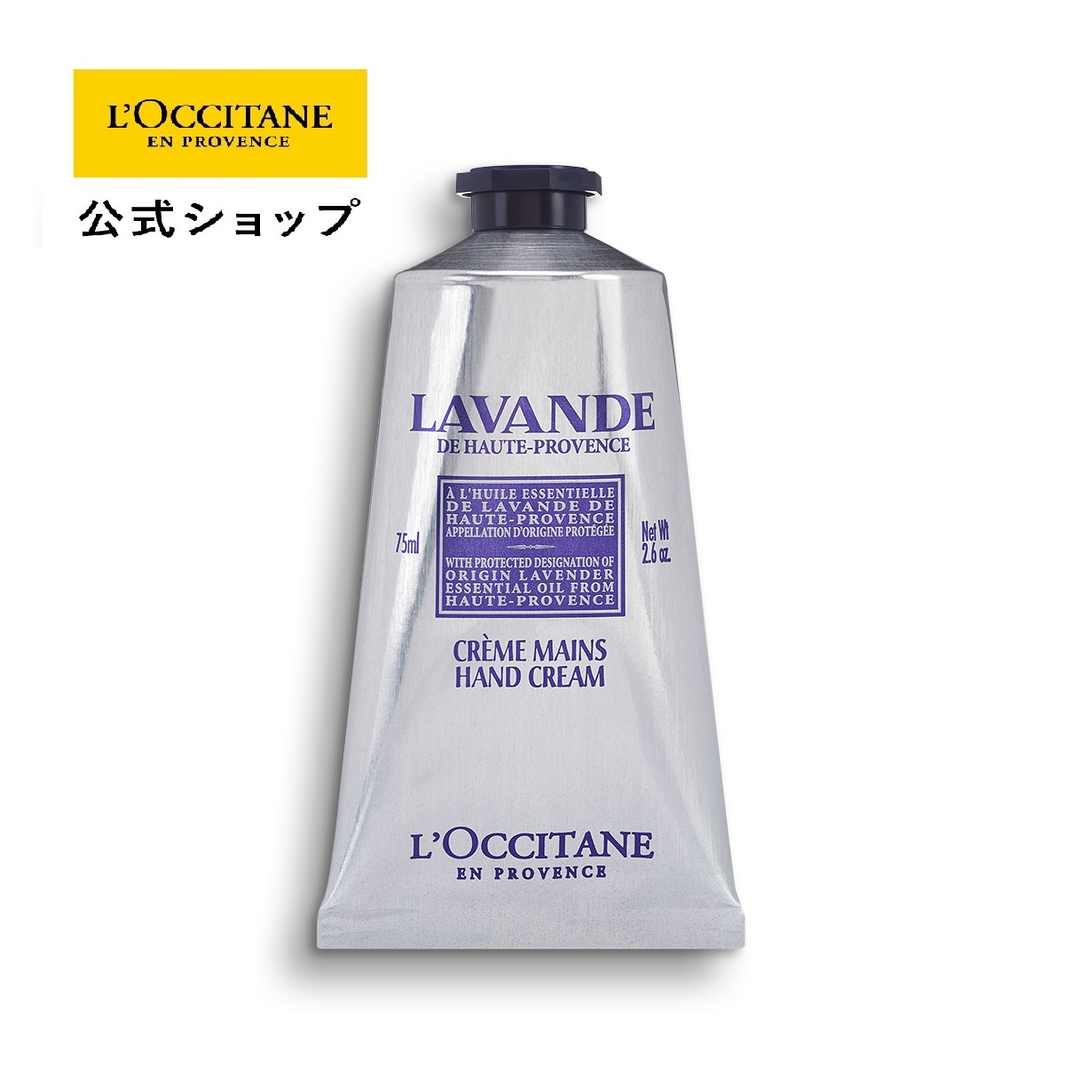 楽天市場】【公式】ロクシタン L'OCCITANE エルバヴェール