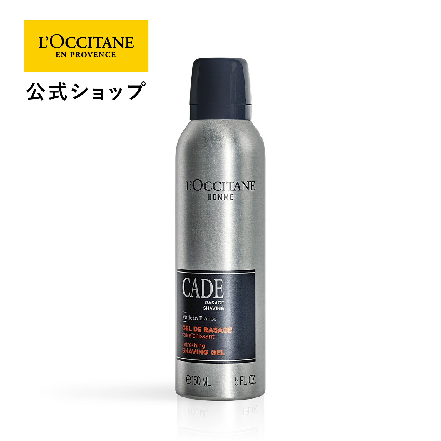 【新品未使用品】ロクシタン　セドラオムオードトワレ75ml セドラ オム オードトワレ 75mL｜フレグランス｜ロクシタン公式通販