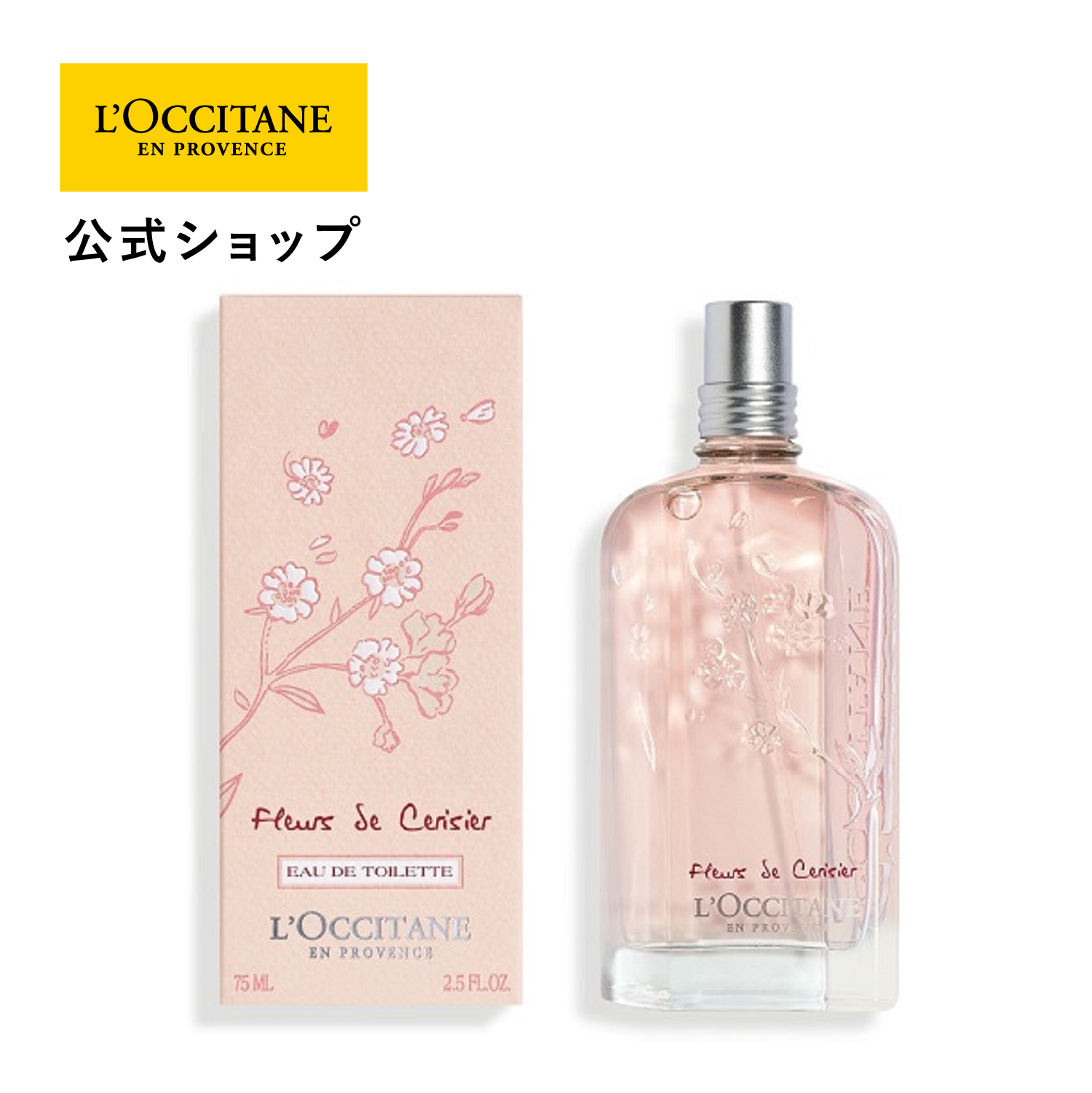 楽天市場】【公式】ロクシタン L'OCCITANE チェリーストロベリー 