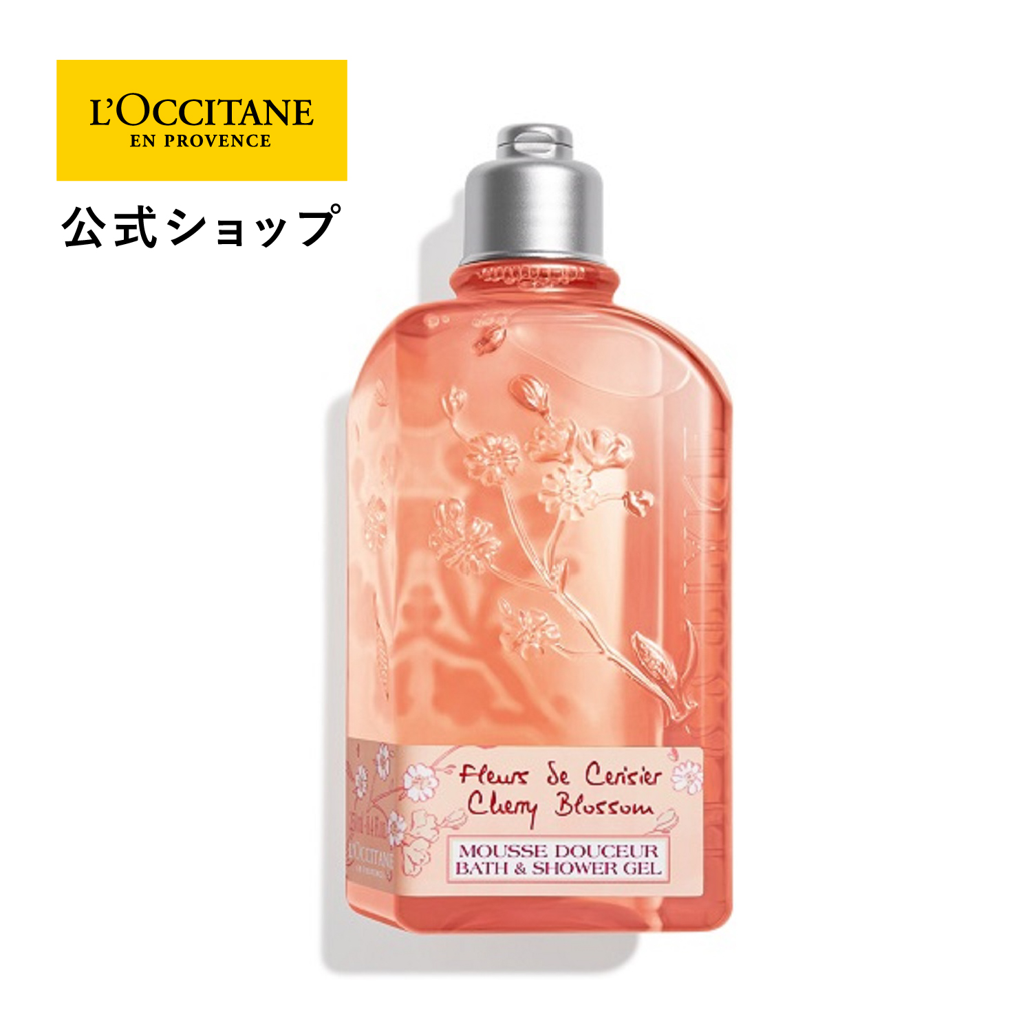 楽天市場】【公式】ロクシタン L'OCCITANE チェリーストロベリー 