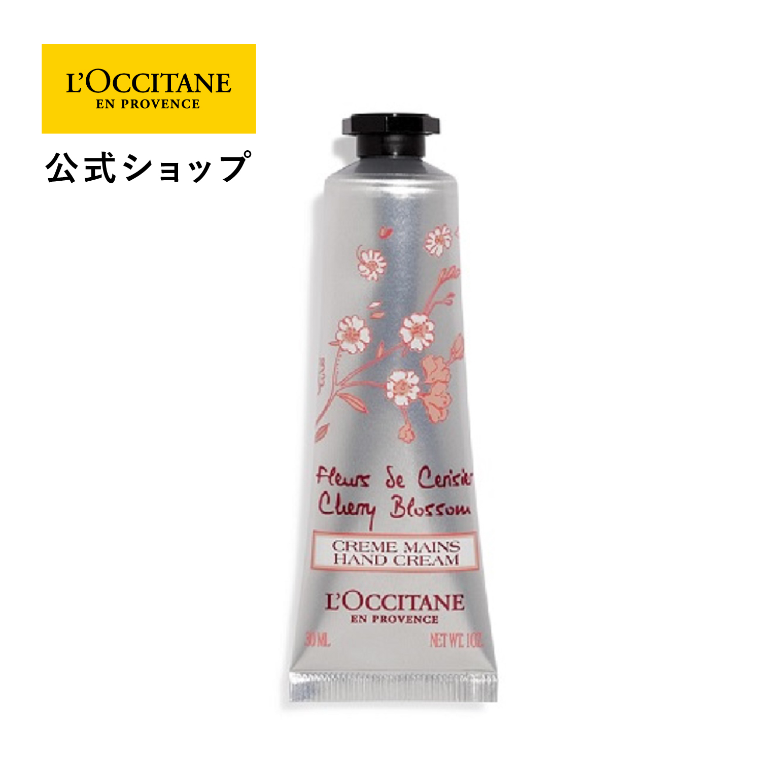 楽天市場】【公式】ロクシタン L'OCCITANE チェリーブロッサム リップ