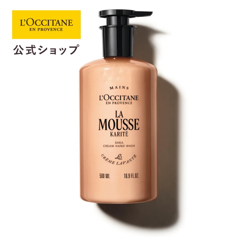 楽天市場】【公式】ロクシタン L'OCCITANE ラ ローシオン ジェントル