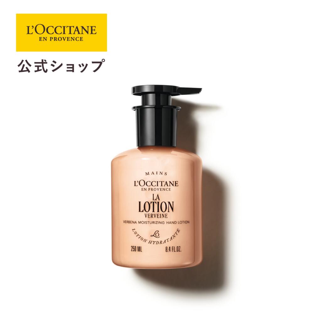 楽天市場】【公式】ロクシタン L'OCCITANE ラ ローシオン ジェントル