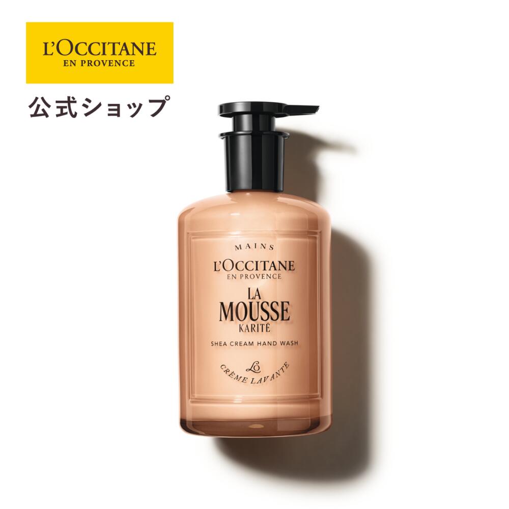 楽天市場】【公式】ロクシタン L'OCCITANE ラ ムース クリーム ハンド