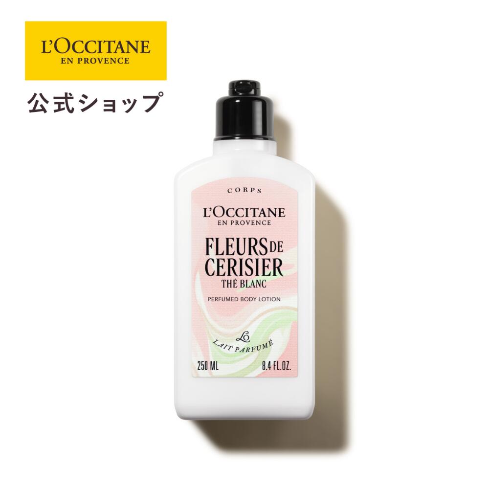 楽天市場】【公式】ロクシタン L'OCCITANE テ・ブラン サクラ