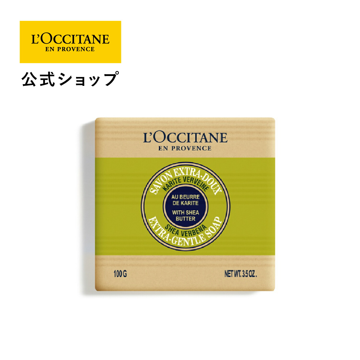 ロクシタンテヴェール プレミアムオードトワレ50ml/20ml ロクシタン / テヴェール プレミアムオードトワレの公式商品情報