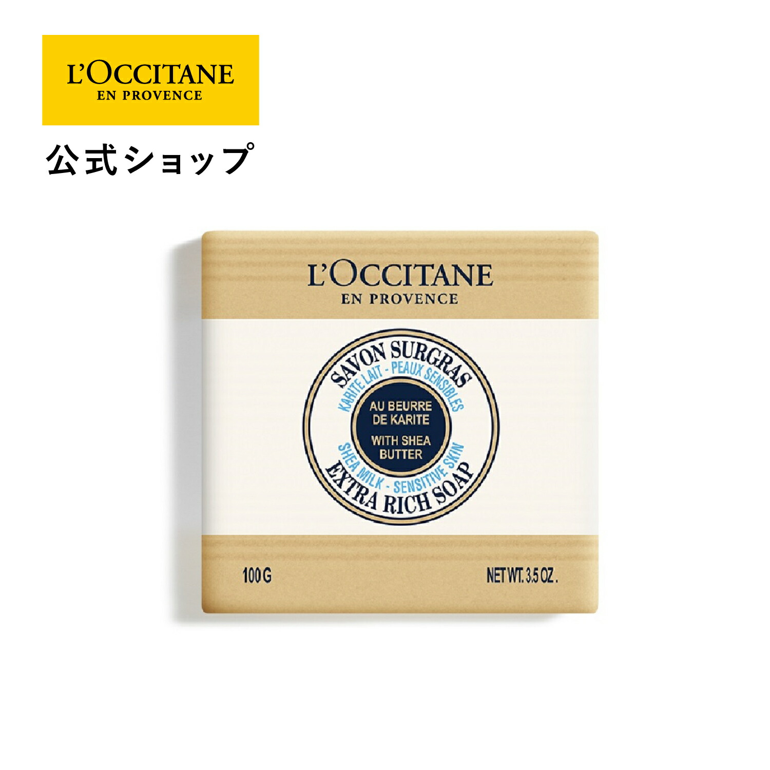 楽天市場】【公式】ロクシタン L'OCCITANE シア ピュアモイスチャー