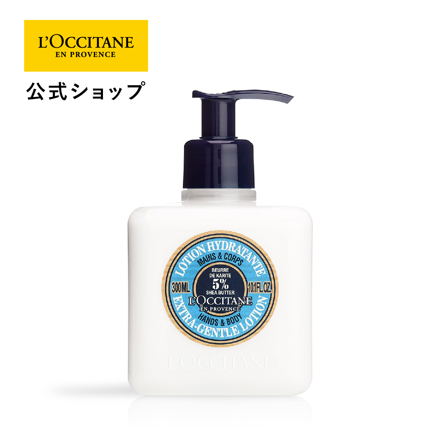 楽天市場】【公式】ロクシタン L'OCCITANE シア ジェントルハンド