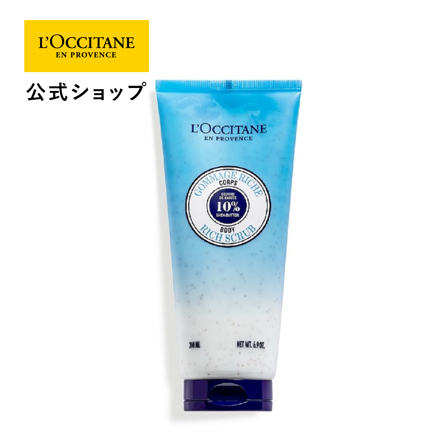 楽天市場】【公式】ロクシタン L'OCCITANE シア リッチボディ