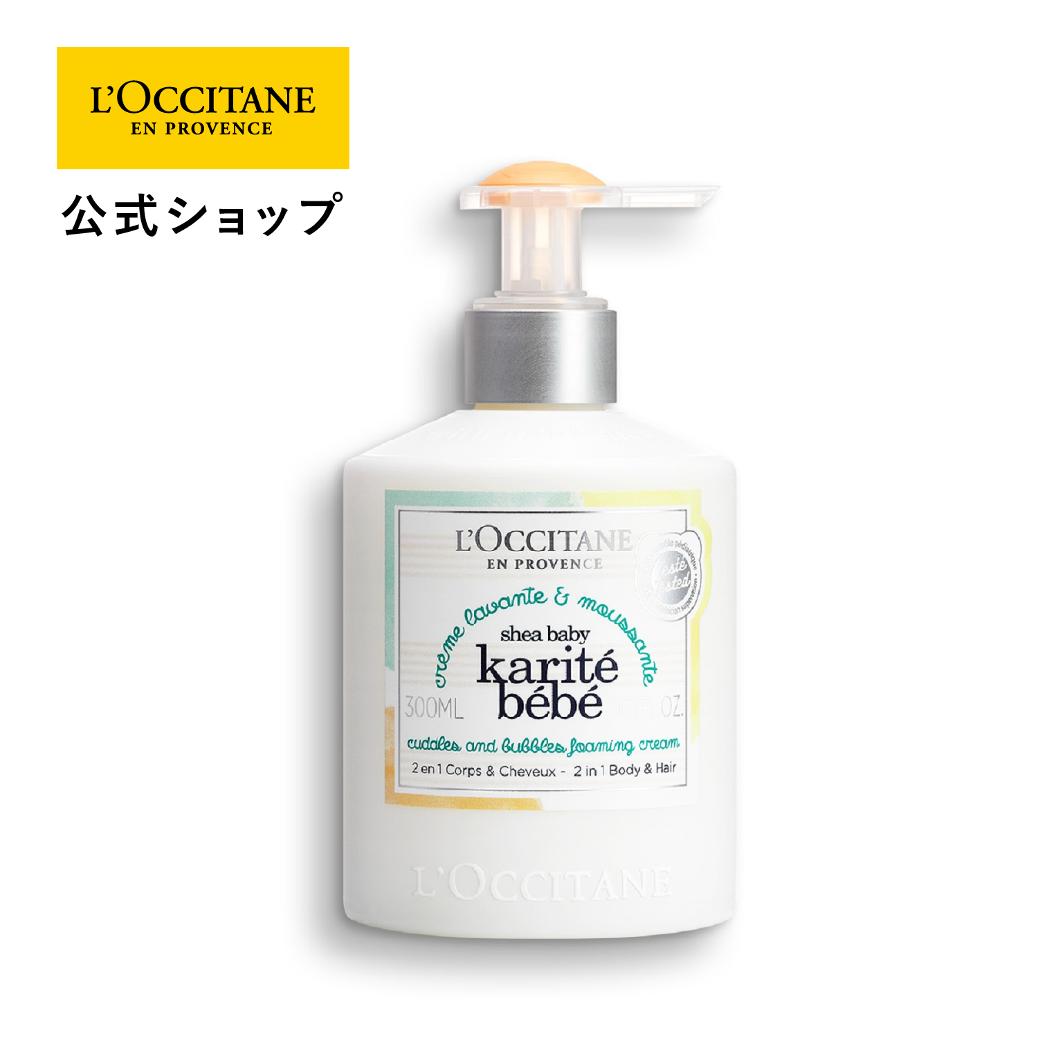 ロクシタン　ボディ用洗浄料２本 ロクシタンボディ用洗浄料2本